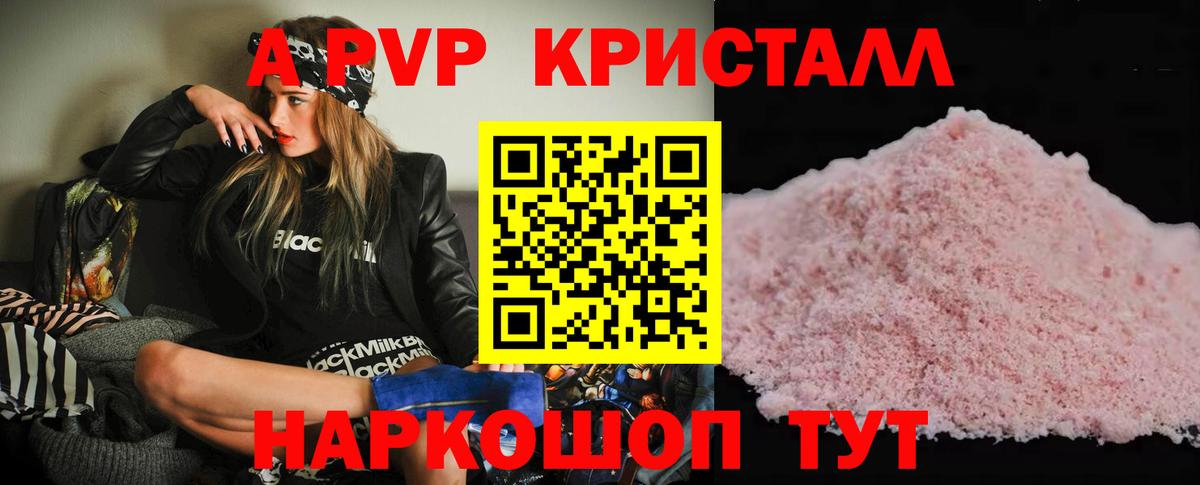 Аша  Alpha PVP мука  Вход с VPN  A PVP мука  A-PVP крисы CK 