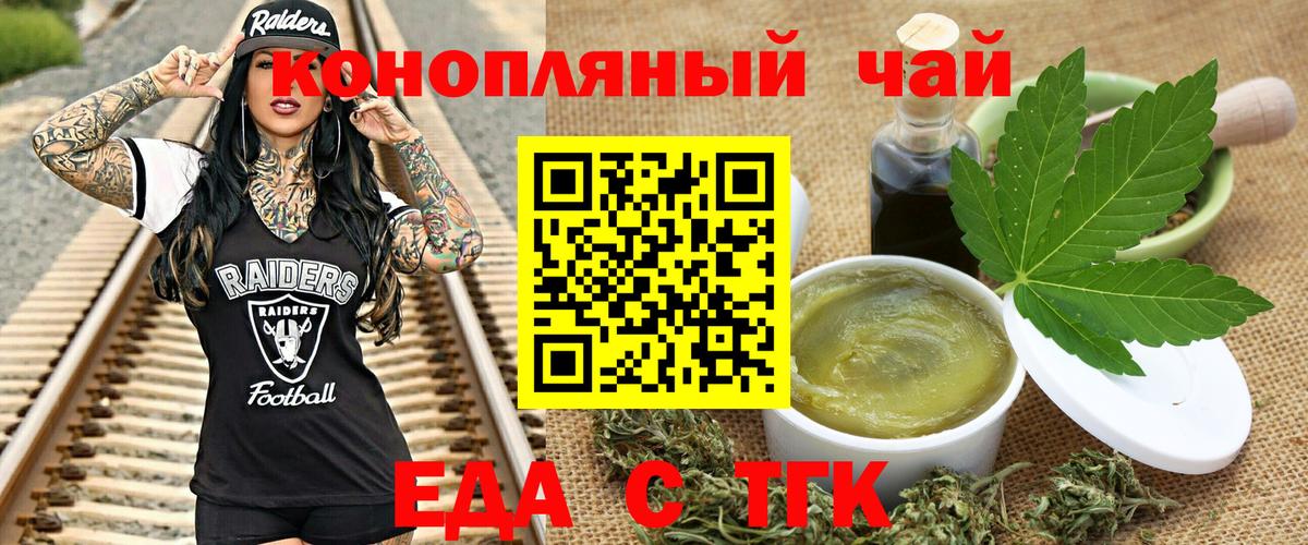 Аша  Печенье с ТГК марихуана  Вход с VPN 