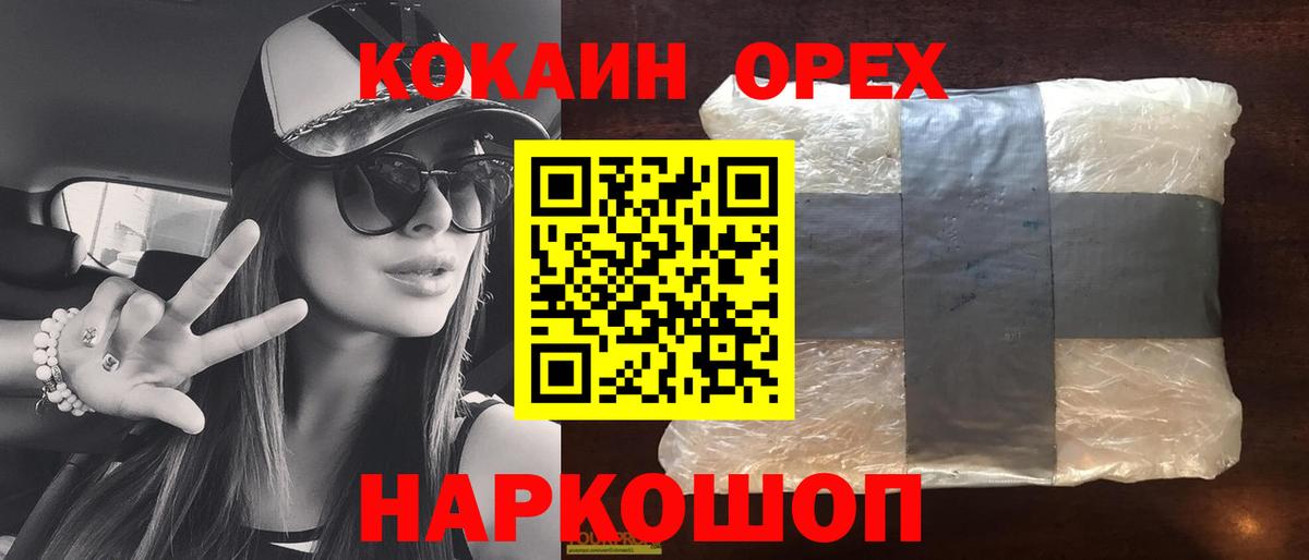 Кокаин Fish Scale Аша