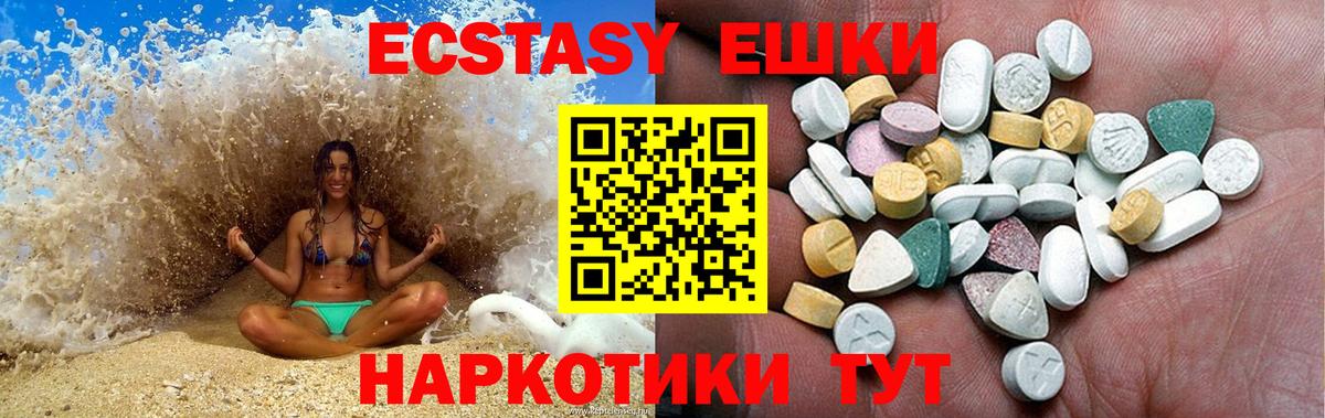 Ecstasy  ЭКСТАЗИ Cube  Ecstasy диски  Вход с VPN  Аша 