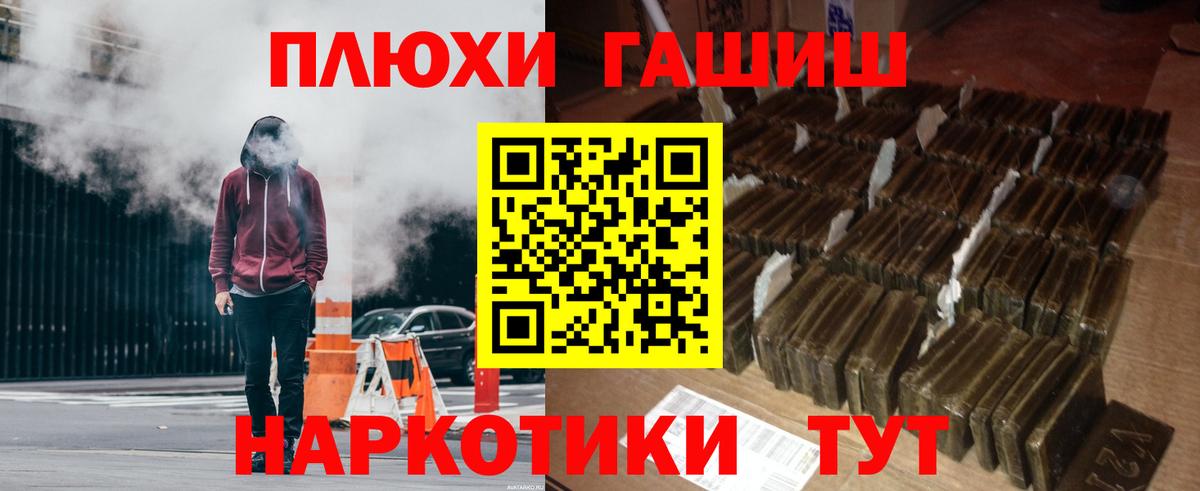 ГАШИШ индика сатива  Вход с VPN  Аша  Гашиш AMNESIA HAZE 