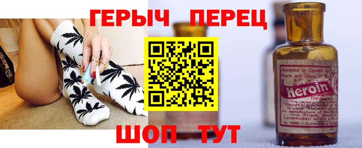 Аша  Героин хмурый  Вход с VPN 