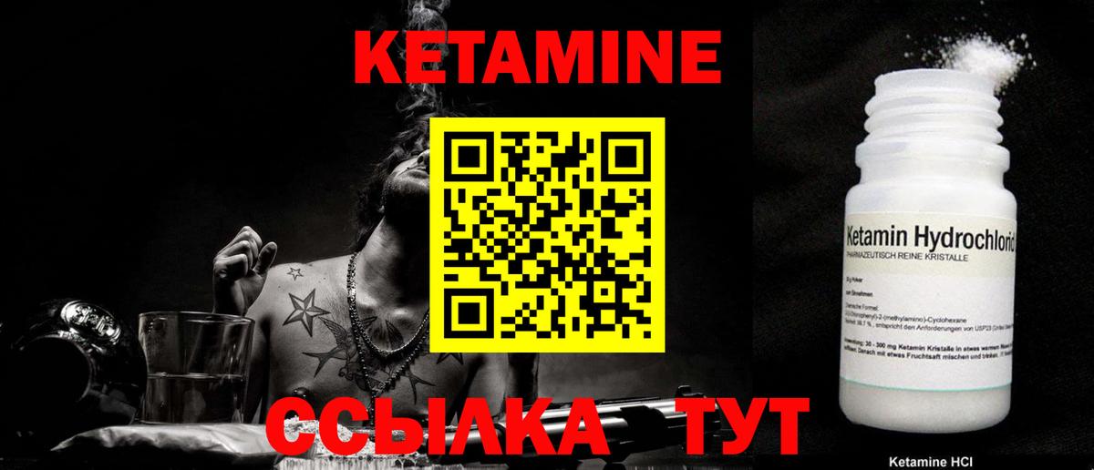 КЕТАМИН ketamine  КЕТАМИН VHQ  Вход с VPN  Аша 