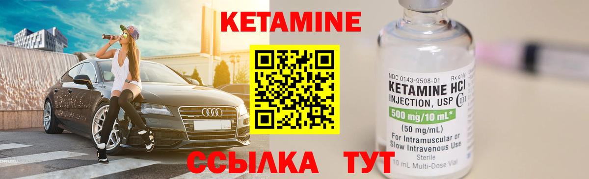 КЕТАМИН ketamine Аша