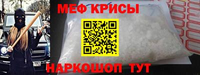метамфетамин Иваново