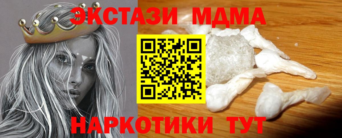 MDMA  Вход с VPN  Аша  MDMA VHQ 