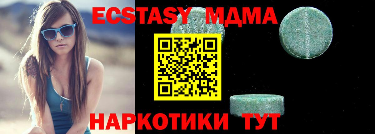 МДМА кристаллы Аша