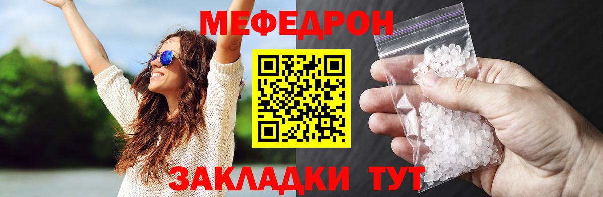 МЕФ  Аша