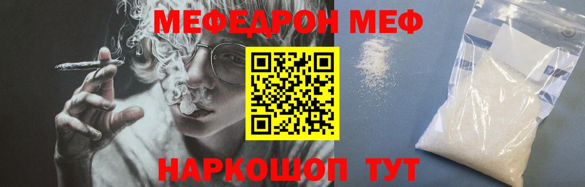 Аша  Меф кристаллы  Вход с VPN  Мефедрон mephedrone 