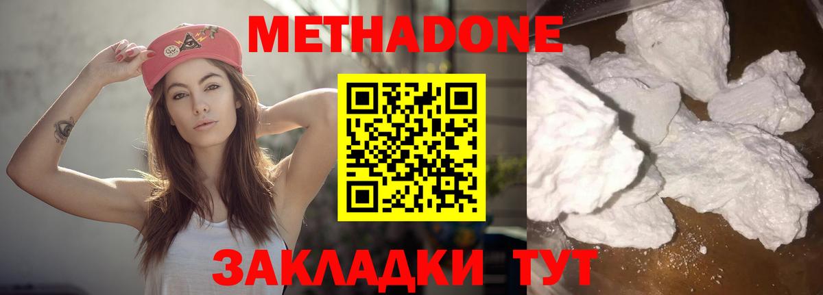 Метадон VHQ  МЕТАДОН мёд  Аша  Вход с VPN 