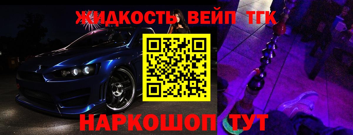 Дистиллят ТГК вейп с тгк Аша